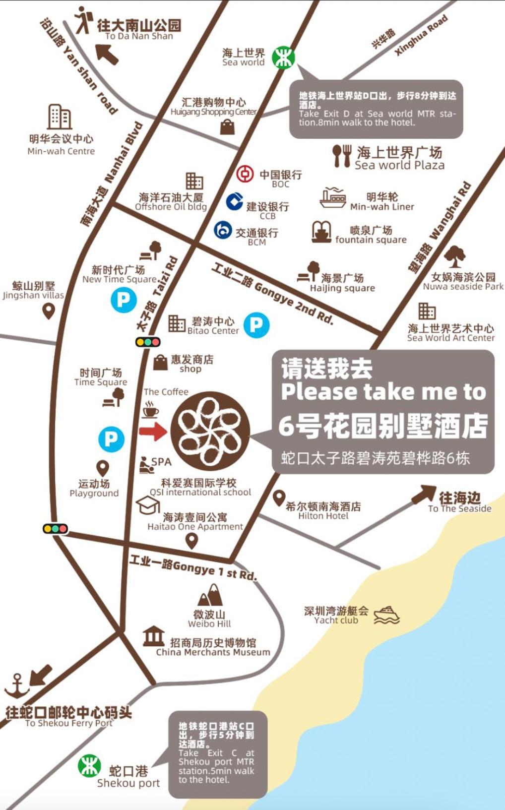 Shenzhen No'6 Garden Villa --French Window With Garden View,Close To Sea World &Shekou Ferry Port &K11 Ecoast &Subway Nearby ,Offer Western Food And Coffee &English Speaking With Tour Services Eksteriør bilde
